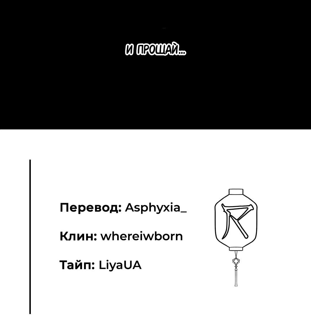 Манга Студенческая жизнь, о которой я мечтала... совсем не такая! - Глава 100 Страница 130