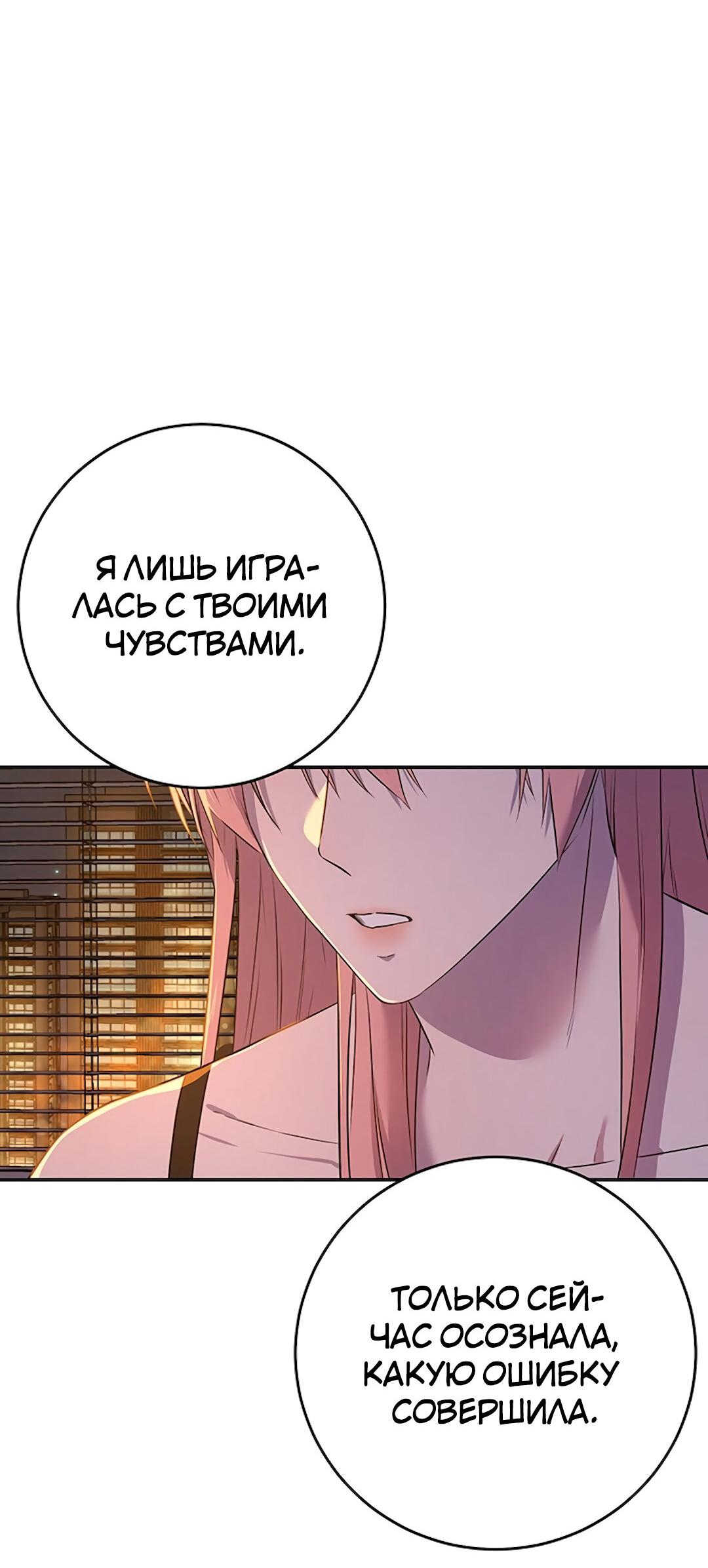 Манга Студенческая жизнь, о которой я мечтала... совсем не такая! - Глава 99 Страница 15