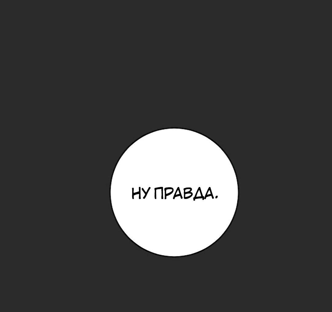 Манга Студенческая жизнь, о которой я мечтала... совсем не такая! - Глава 99 Страница 1