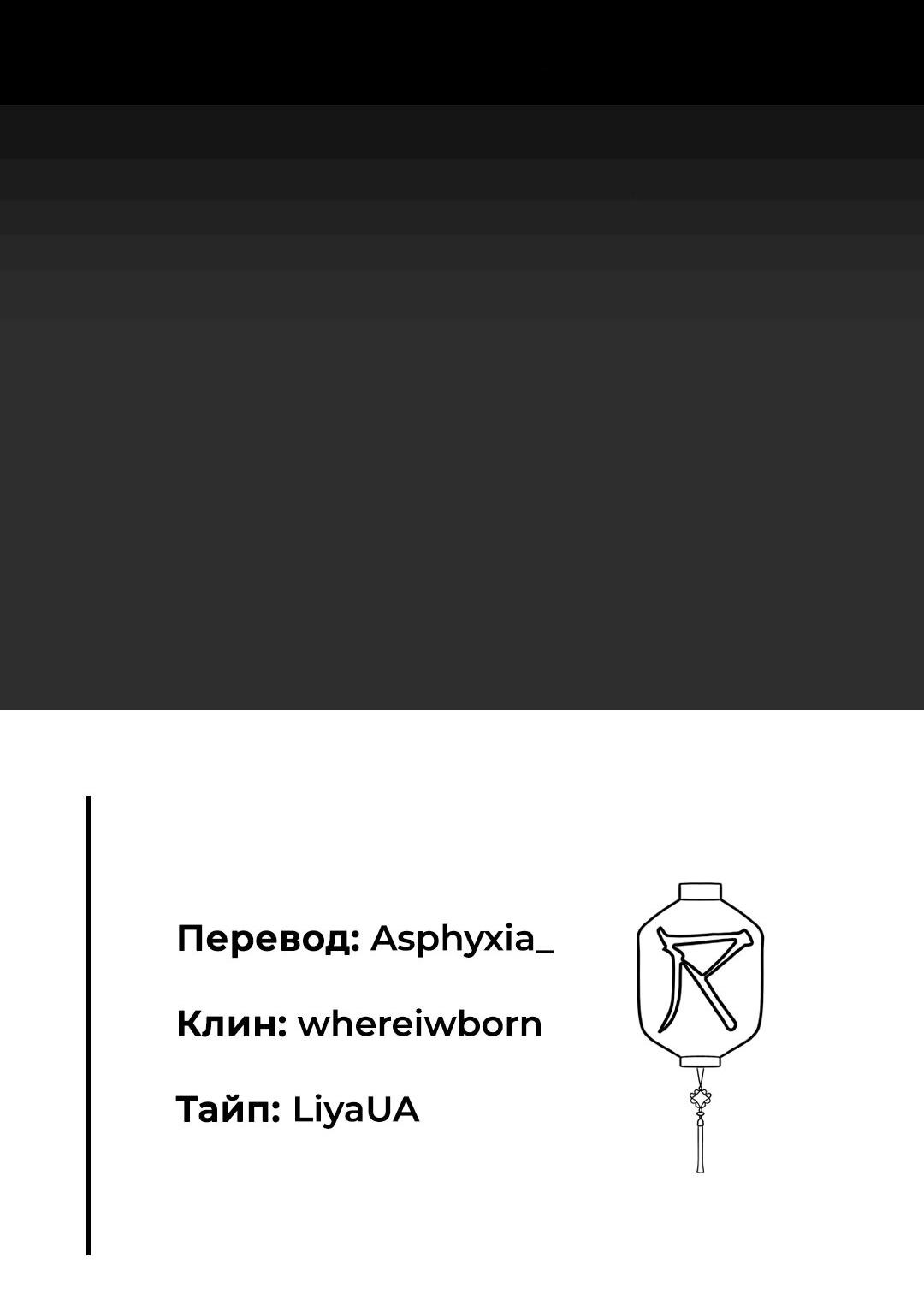 Манга Студенческая жизнь, о которой я мечтала... совсем не такая! - Глава 99 Страница 84