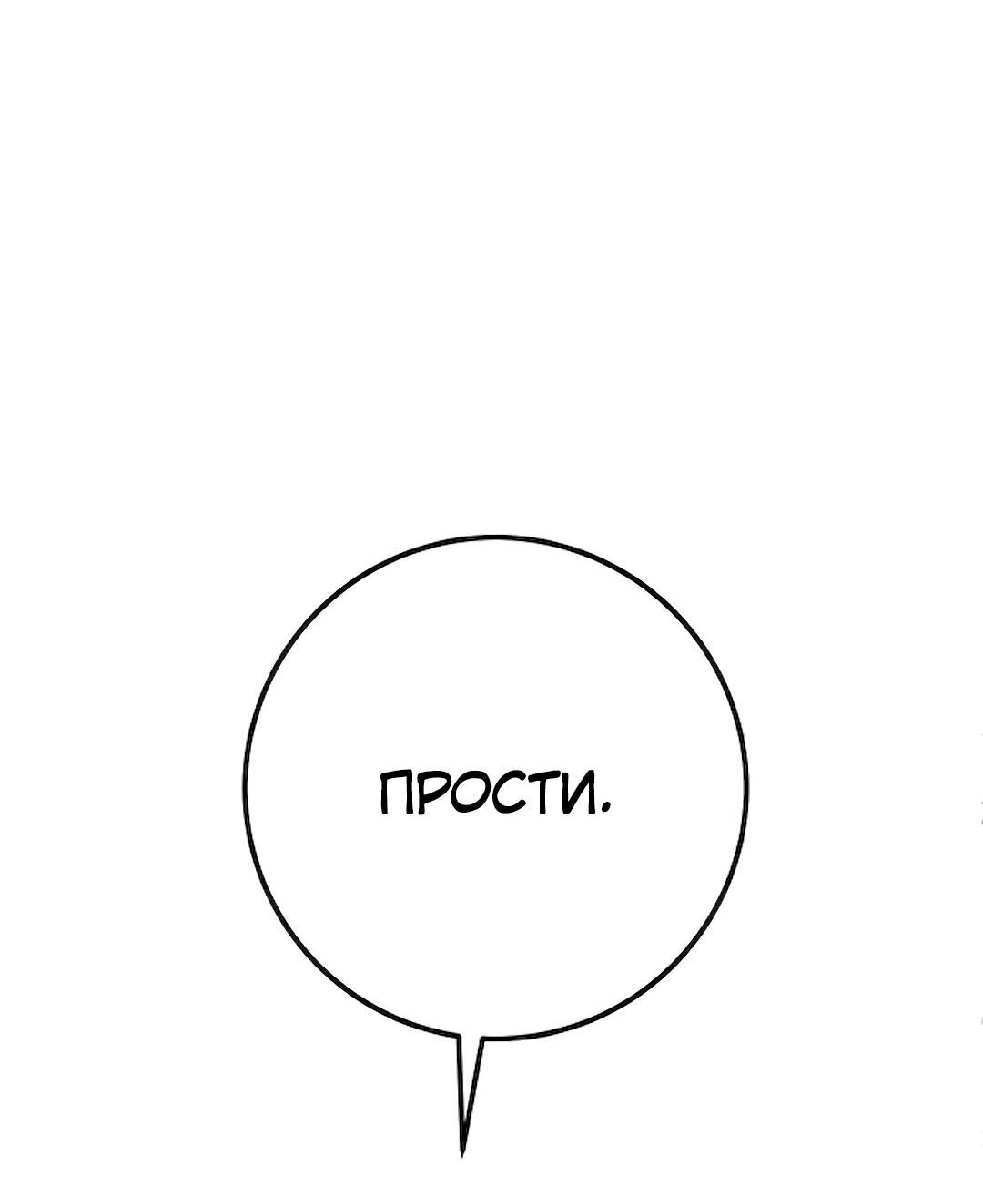 Манга Студенческая жизнь, о которой я мечтала... совсем не такая! - Глава 99 Страница 18