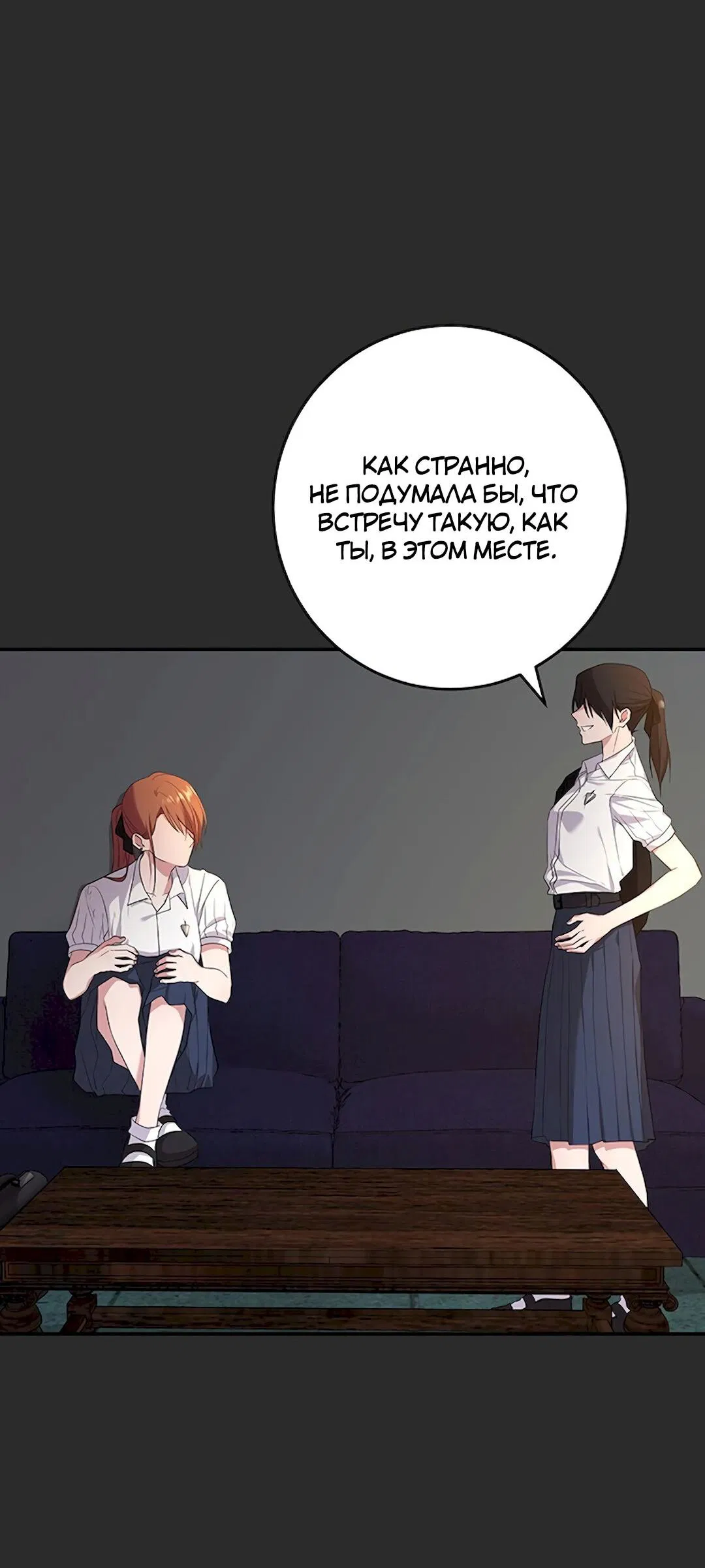 Манга Студенческая жизнь, о которой я мечтала... совсем не такая! - Глава 98 Страница 16