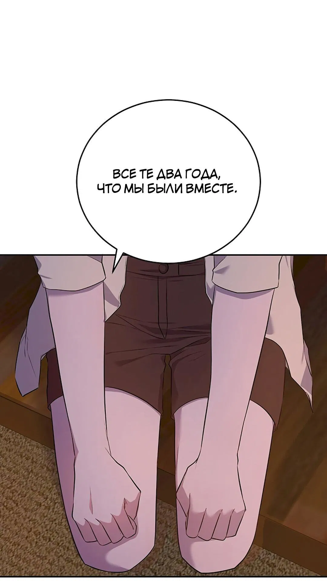 Манга Студенческая жизнь, о которой я мечтала... совсем не такая! - Глава 98 Страница 56