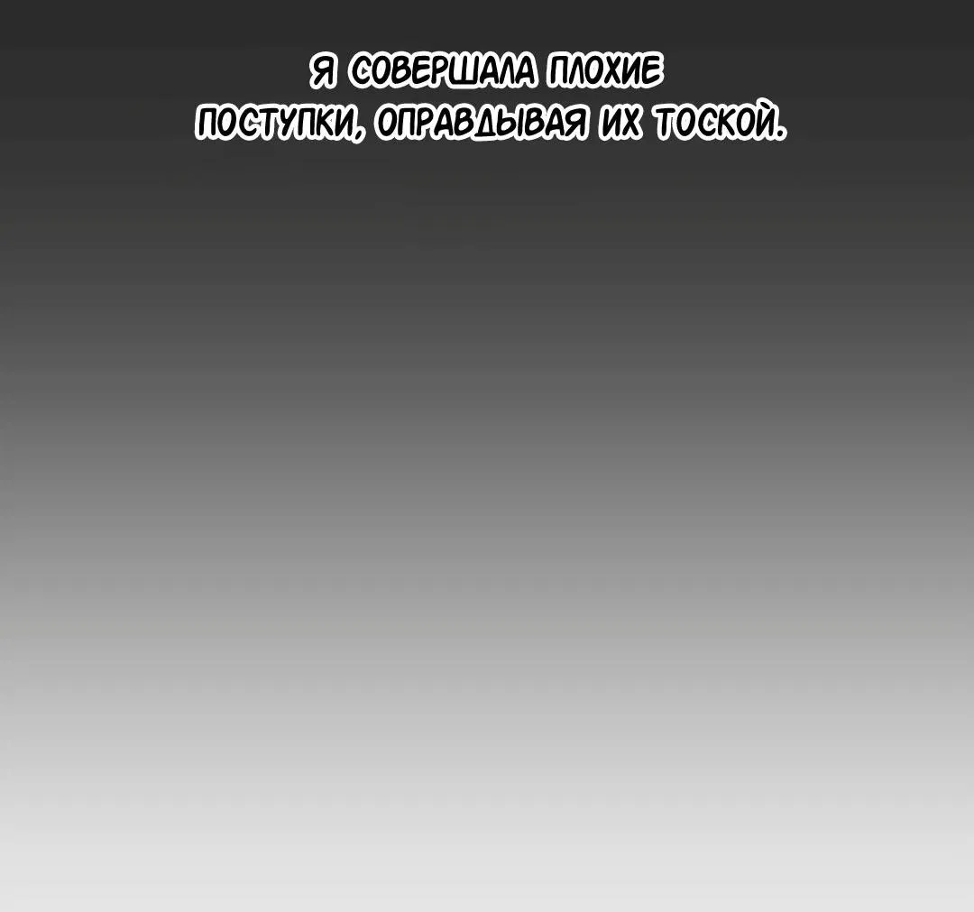Манга Студенческая жизнь, о которой я мечтала... совсем не такая! - Глава 98 Страница 36