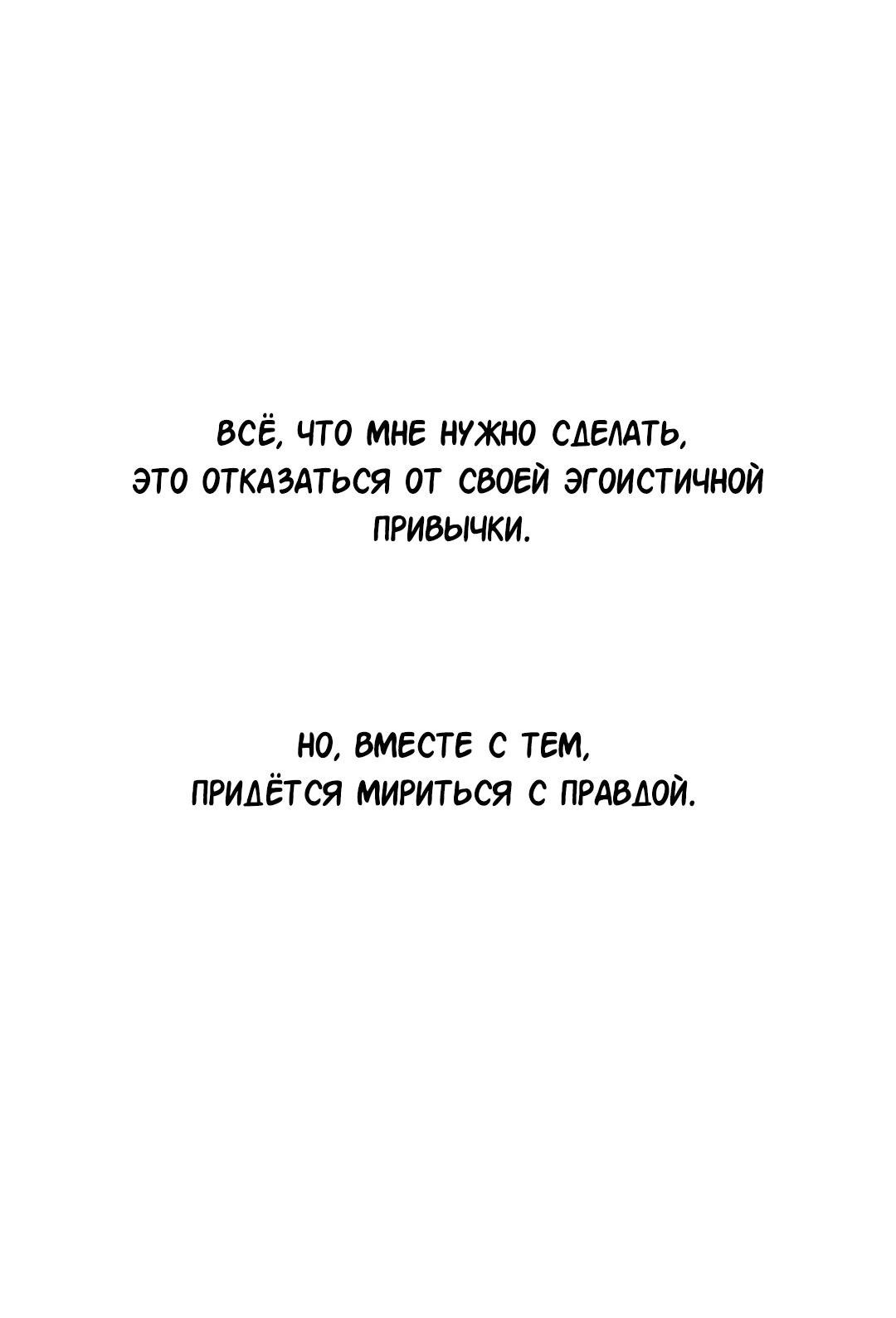 Манга Студенческая жизнь, о которой я мечтала... совсем не такая! - Глава 98 Страница 40