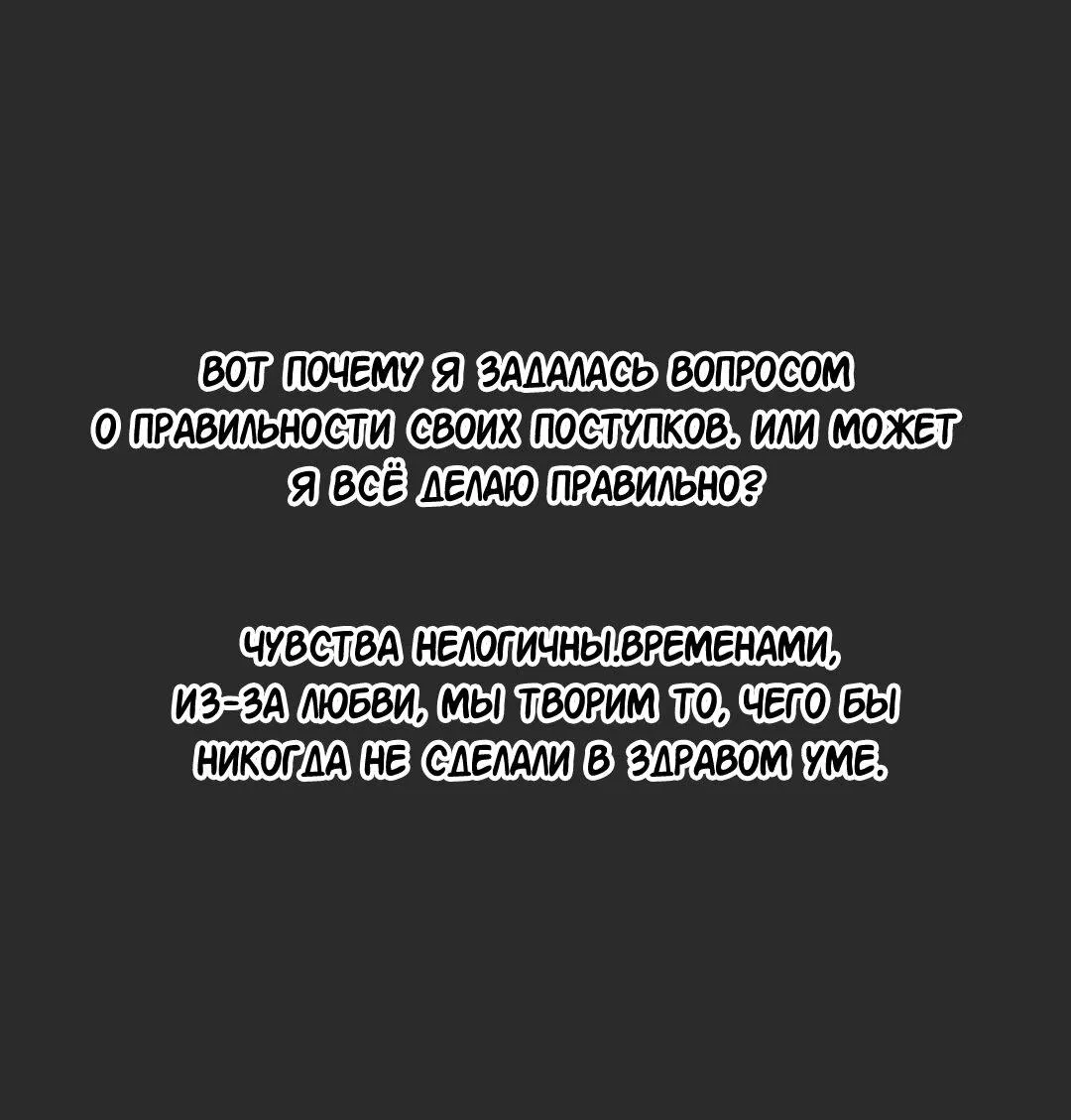 Манга Студенческая жизнь, о которой я мечтала... совсем не такая! - Глава 98 Страница 13
