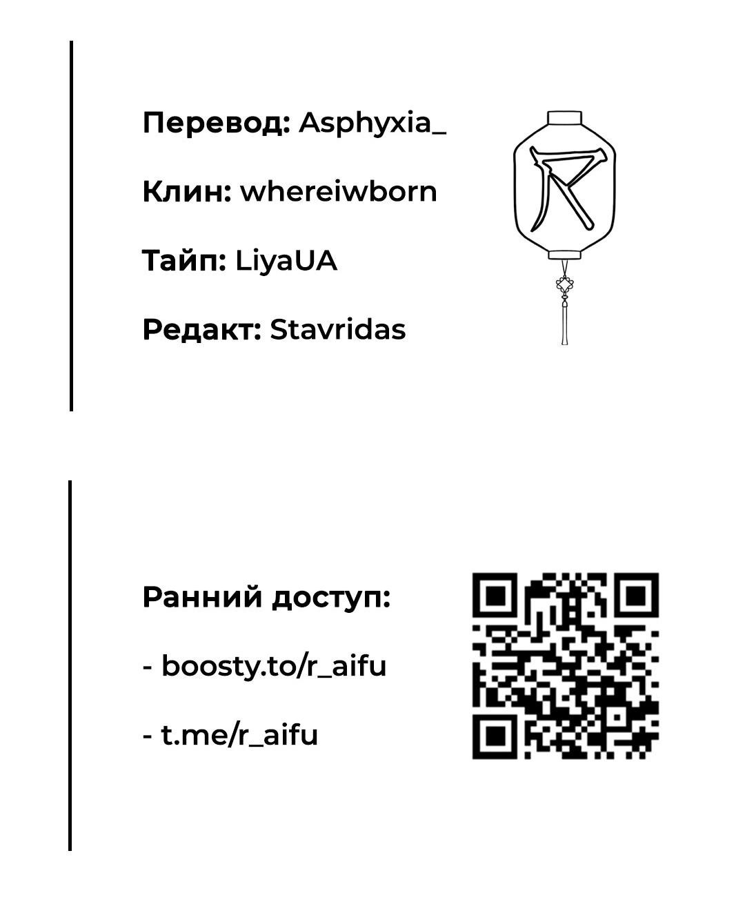 Манга Студенческая жизнь, о которой я мечтала... совсем не такая! - Глава 101 Страница 96