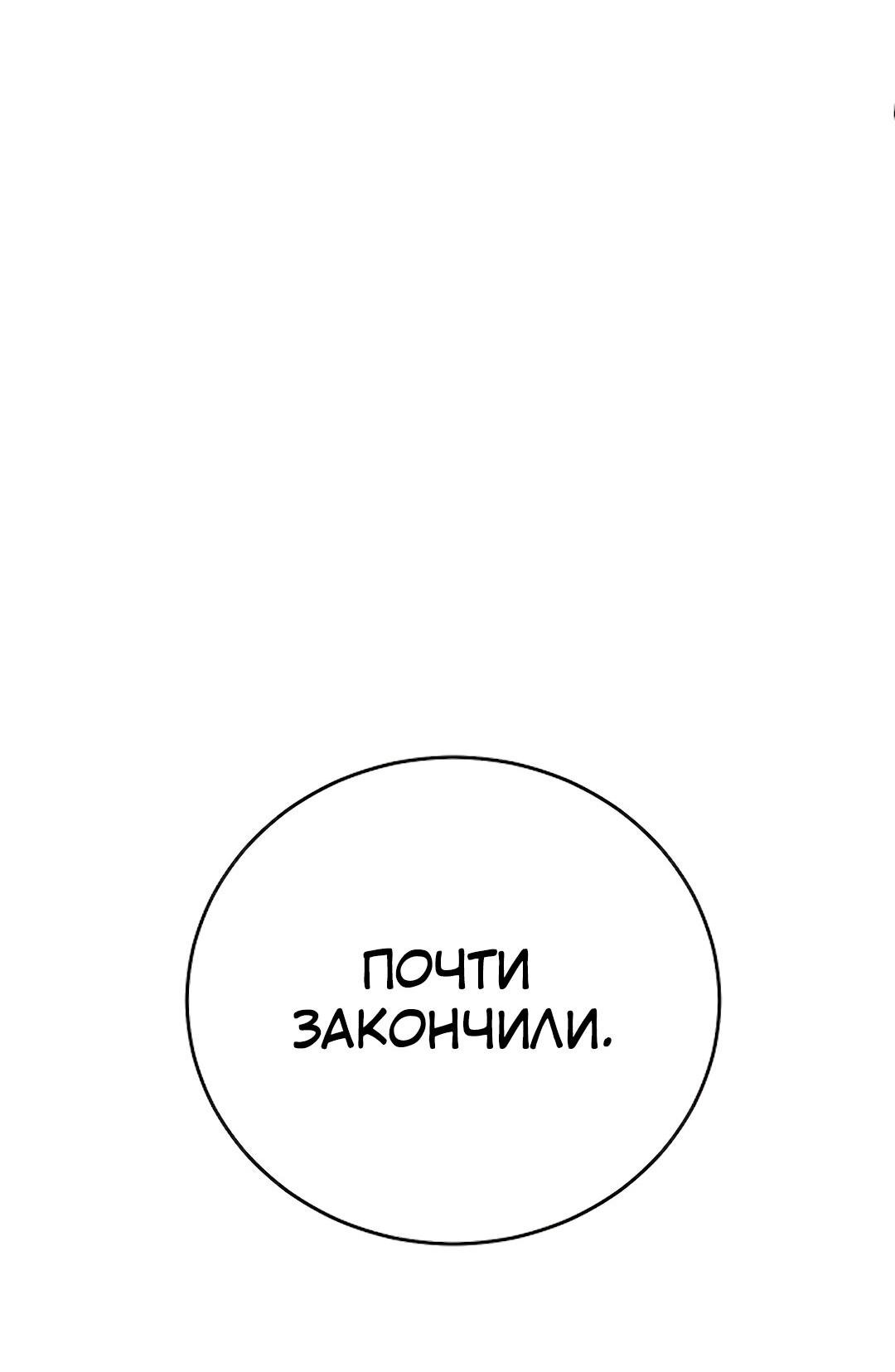 Манга Студенческая жизнь, о которой я мечтала... совсем не такая! - Глава 102 Страница 51