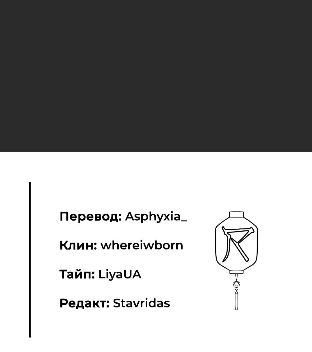 Манга Студенческая жизнь, о которой я мечтала... совсем не такая! - Глава 103 Страница 115
