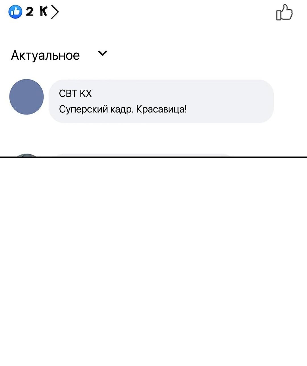 Манга Студенческая жизнь, о которой я мечтала... совсем не такая! - Глава 104 Страница 7
