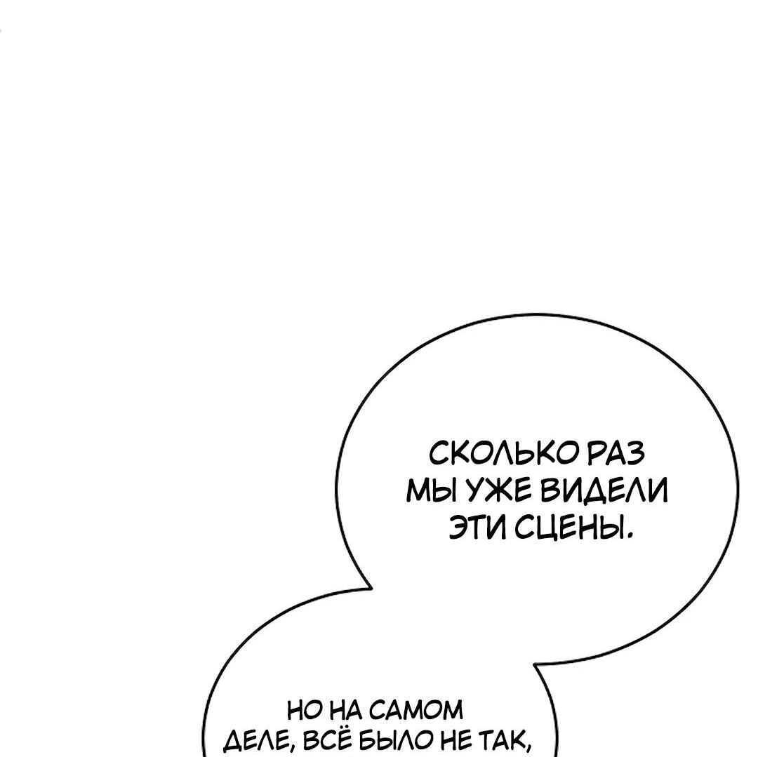 Манга Студенческая жизнь, о которой я мечтала... совсем не такая! - Глава 104 Страница 84