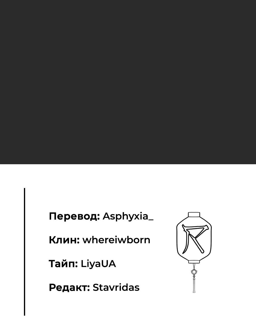Манга Студенческая жизнь, о которой я мечтала... совсем не такая! - Глава 104 Страница 92