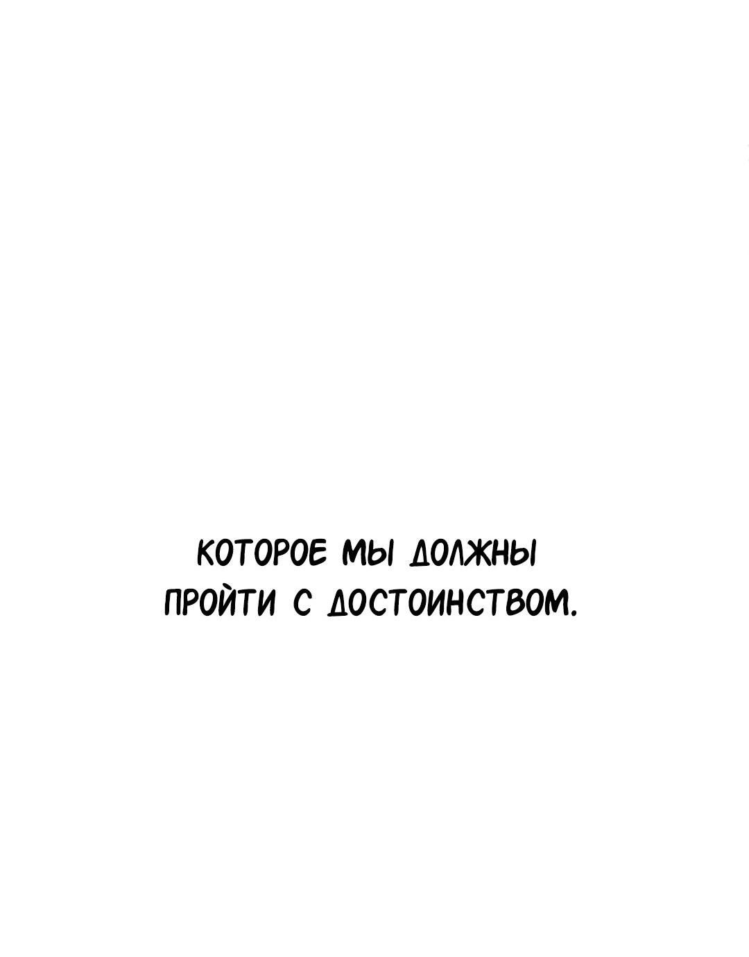 Манга Студенческая жизнь, о которой я мечтала... совсем не такая! - Глава 104 Страница 65