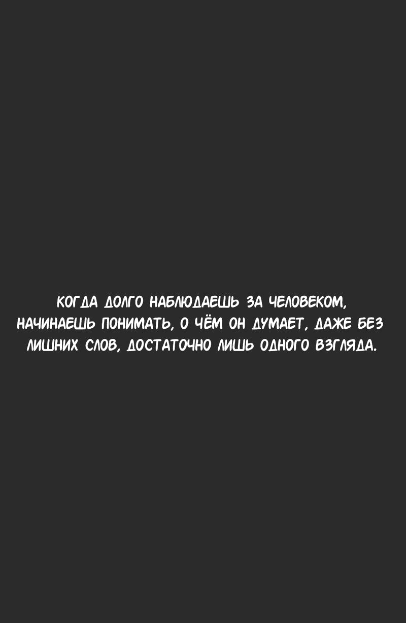 Манга Студенческая жизнь, о которой я мечтала... совсем не такая! - Глава 105 Страница 1