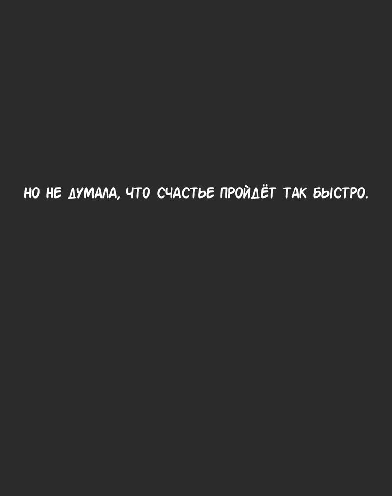 Манга Студенческая жизнь, о которой я мечтала... совсем не такая! - Глава 105 Страница 34
