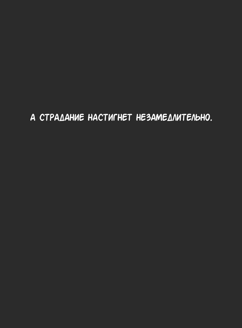 Манга Студенческая жизнь, о которой я мечтала... совсем не такая! - Глава 105 Страница 36