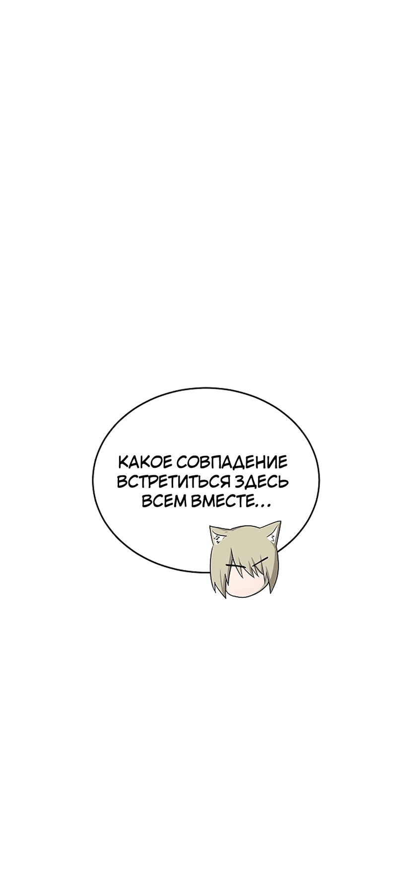 Манга Студенческая жизнь, о которой я мечтала... совсем не такая! - Глава 107 Страница 42