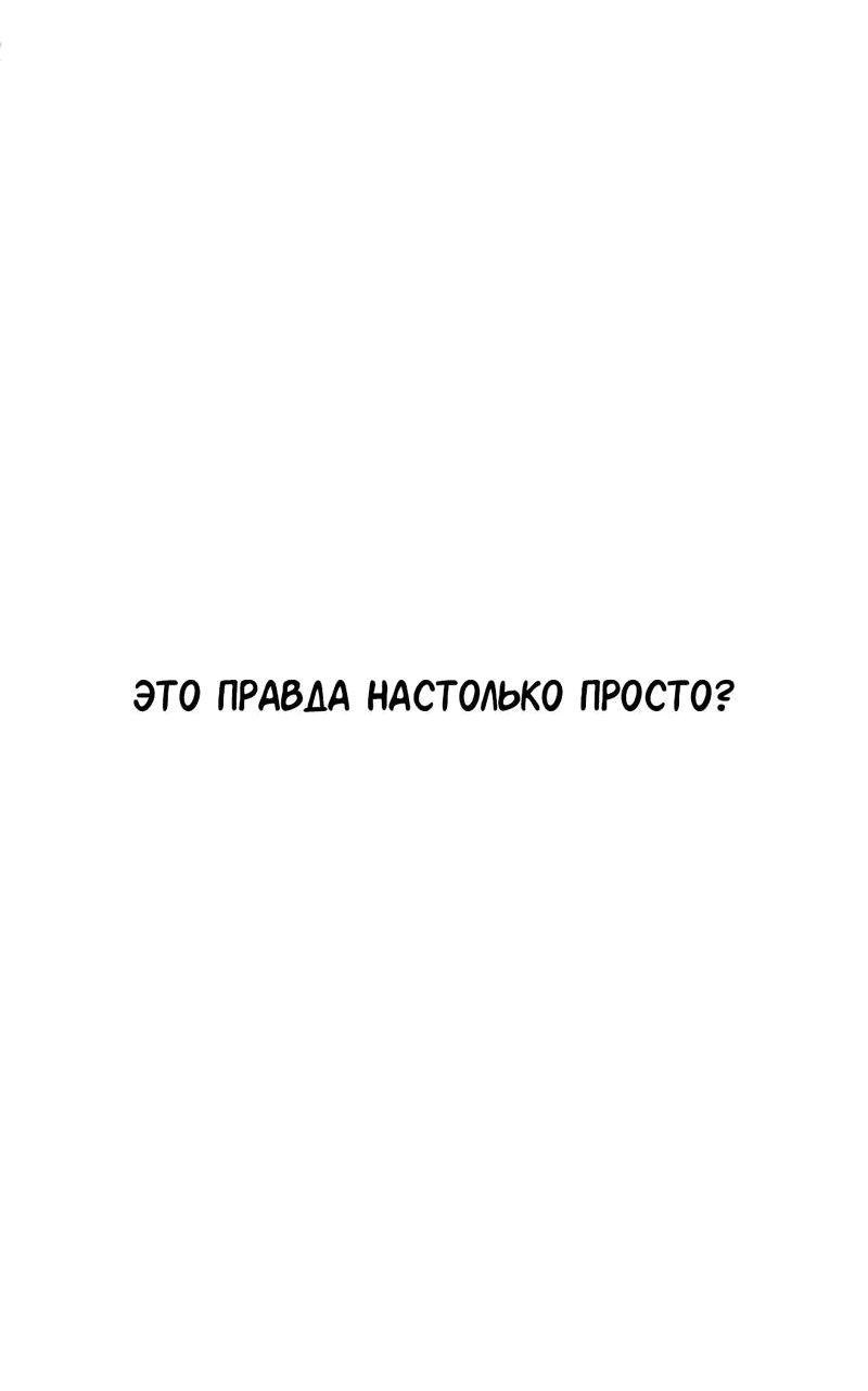 Манга Студенческая жизнь, о которой я мечтала... совсем не такая! - Глава 108 Страница 15
