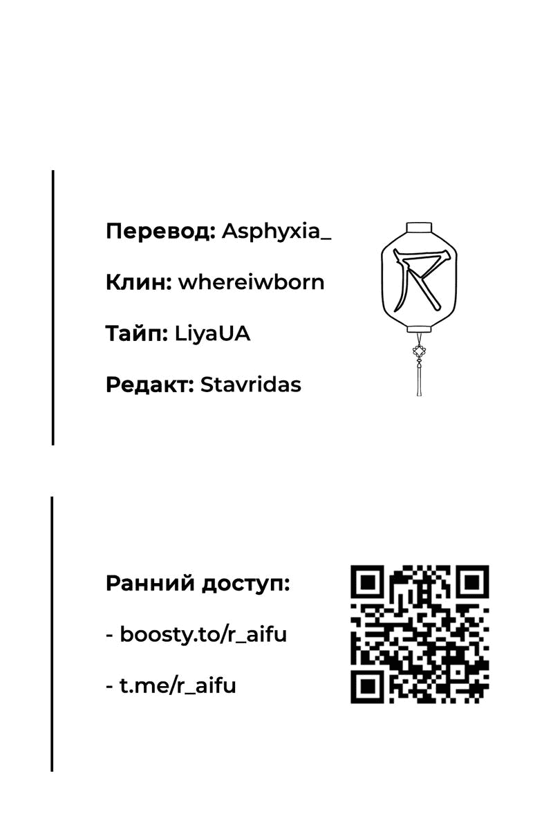 Манга Студенческая жизнь, о которой я мечтала... совсем не такая! - Глава 108 Страница 76