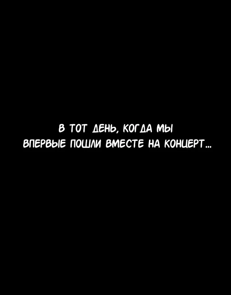 Манга Студенческая жизнь, о которой я мечтала... совсем не такая! - Глава 110 Страница 17