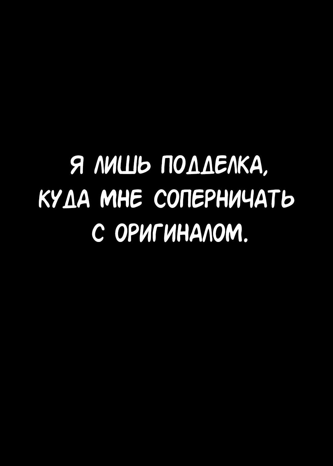 Манга Студенческая жизнь, о которой я мечтала... совсем не такая! - Глава 117 Страница 42