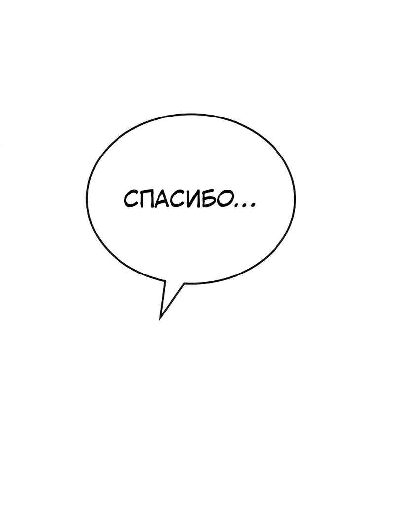 Манга Студенческая жизнь, о которой я мечтала... совсем не такая! - Глава 120 Страница 41