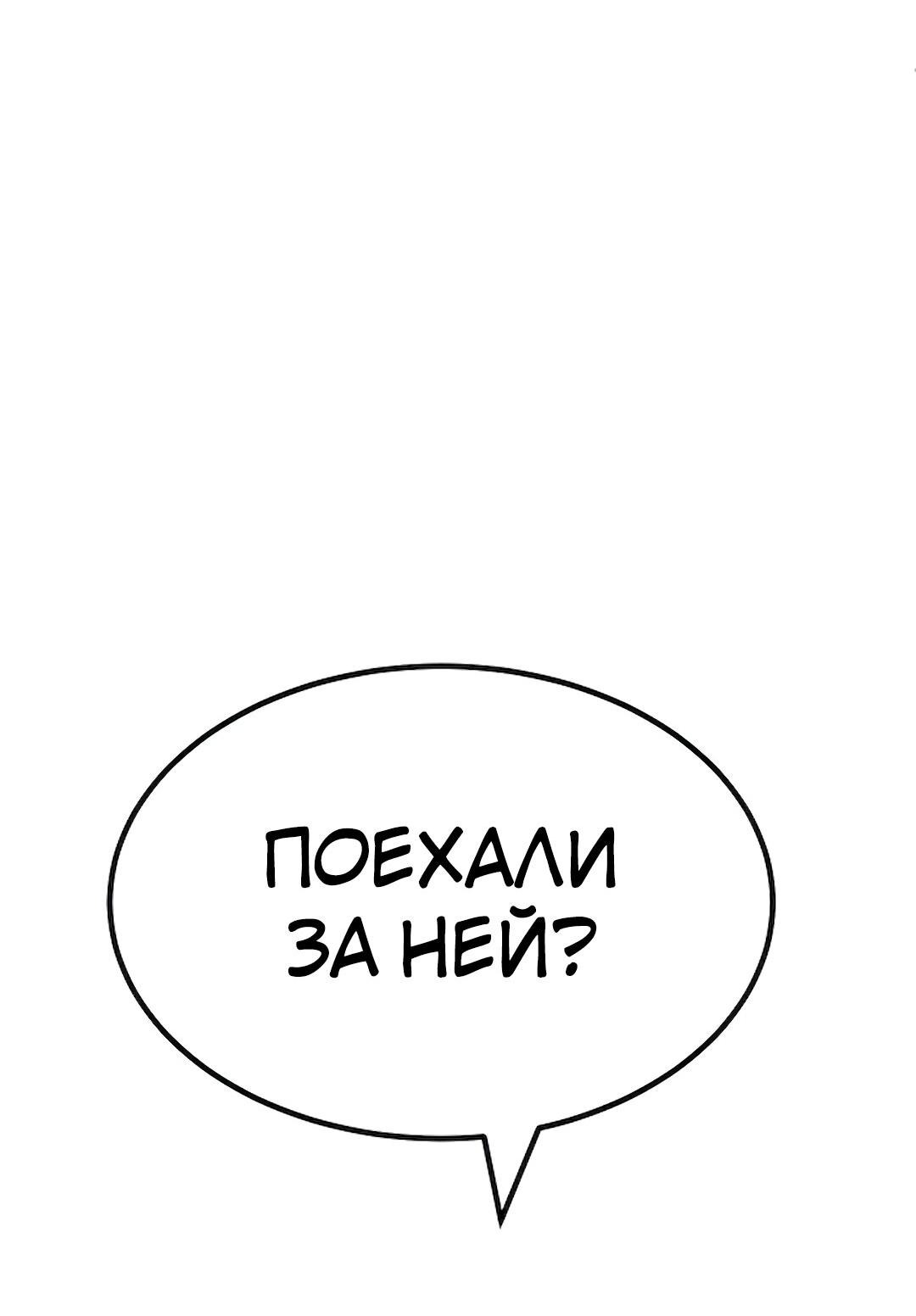 Манга Студенческая жизнь, о которой я мечтала... совсем не такая! - Глава 128 Страница 100
