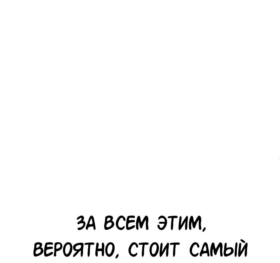 Манга Студенческая жизнь, о которой я мечтала... совсем не такая! - Глава 132 Страница 49