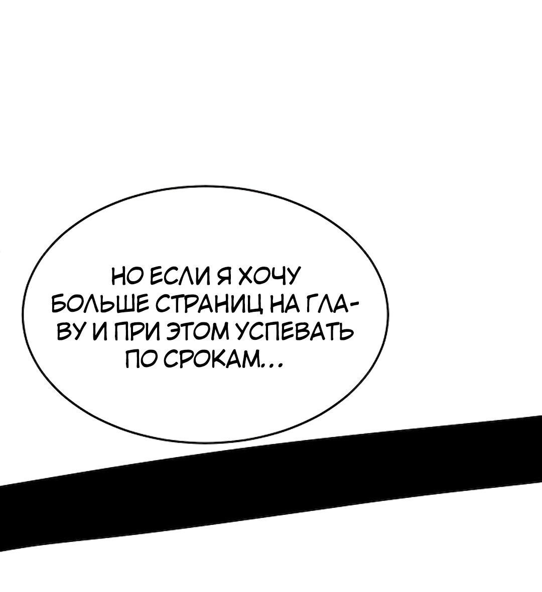Манга Студенческая жизнь, о которой я мечтала... совсем не такая! - Глава 131.5 Страница 7
