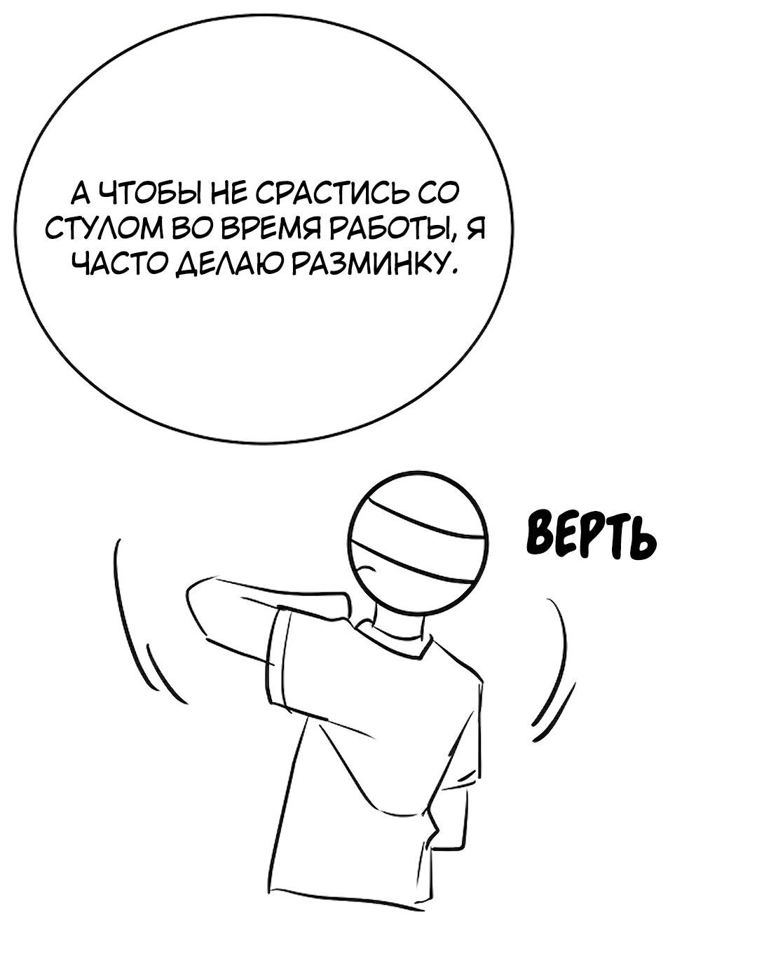 Манга Студенческая жизнь, о которой я мечтала... совсем не такая! - Глава 131.5 Страница 79