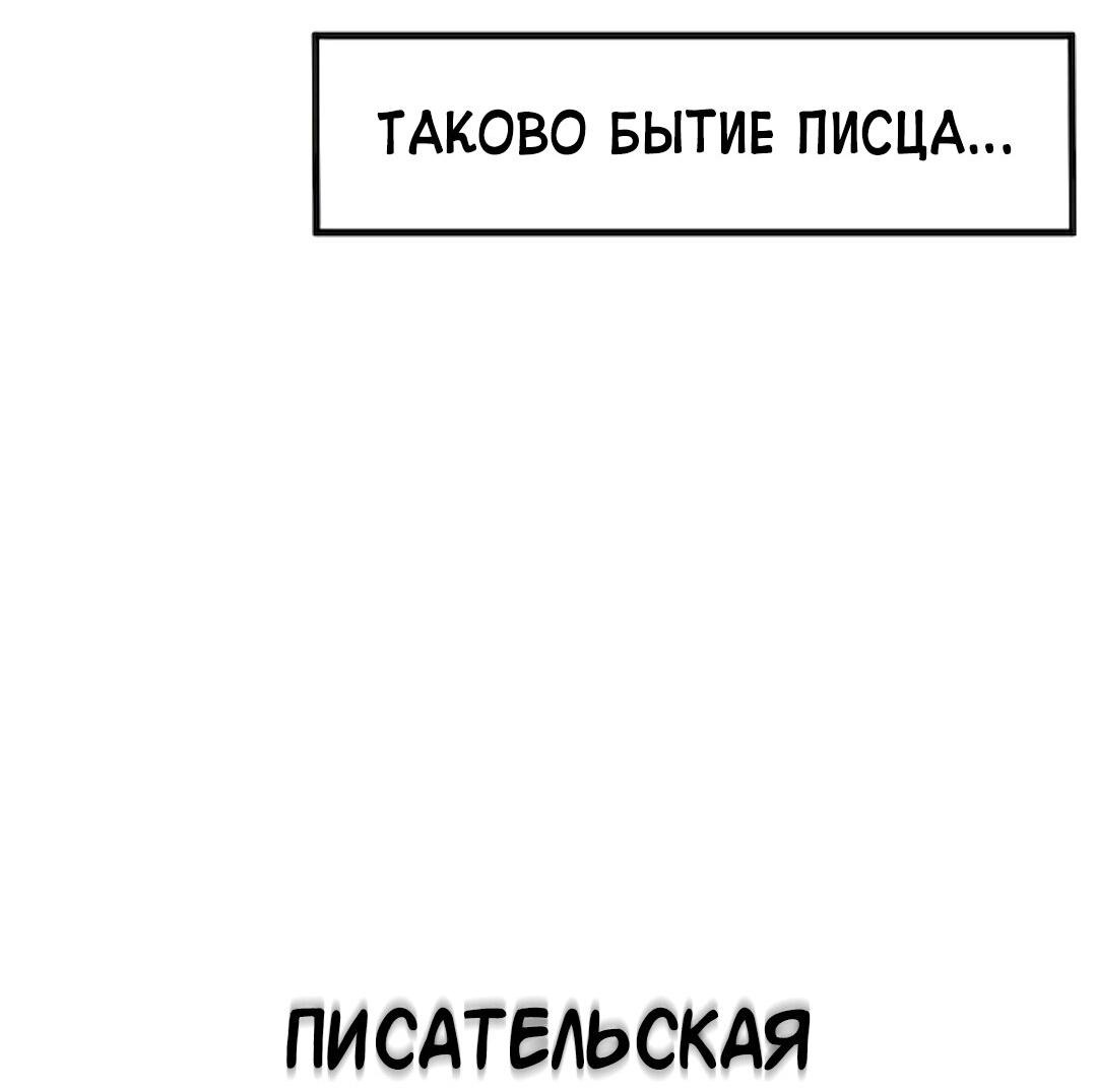 Манга Студенческая жизнь, о которой я мечтала... совсем не такая! - Глава 131.5 Страница 15