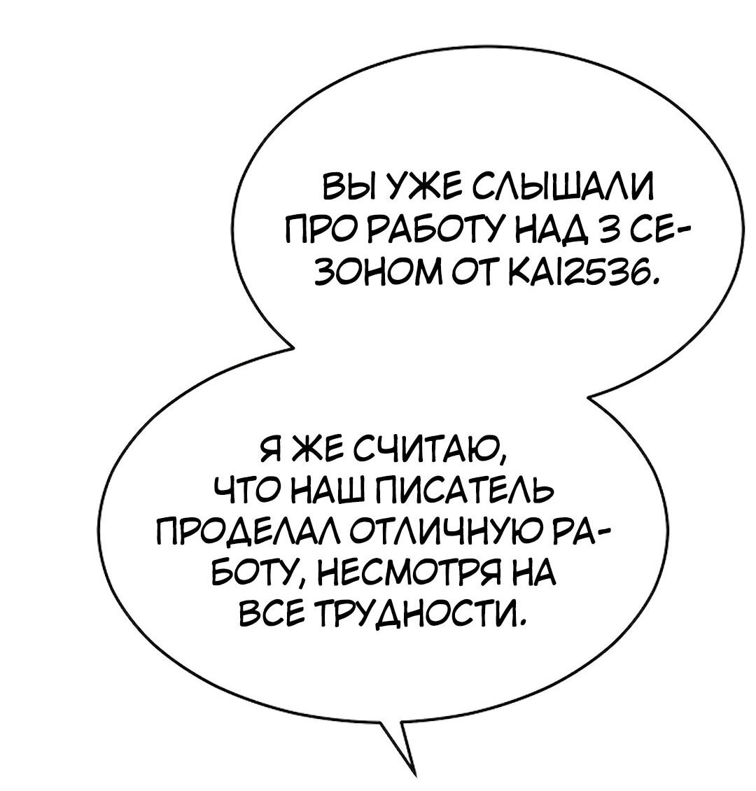 Манга Студенческая жизнь, о которой я мечтала... совсем не такая! - Глава 131.5 Страница 40