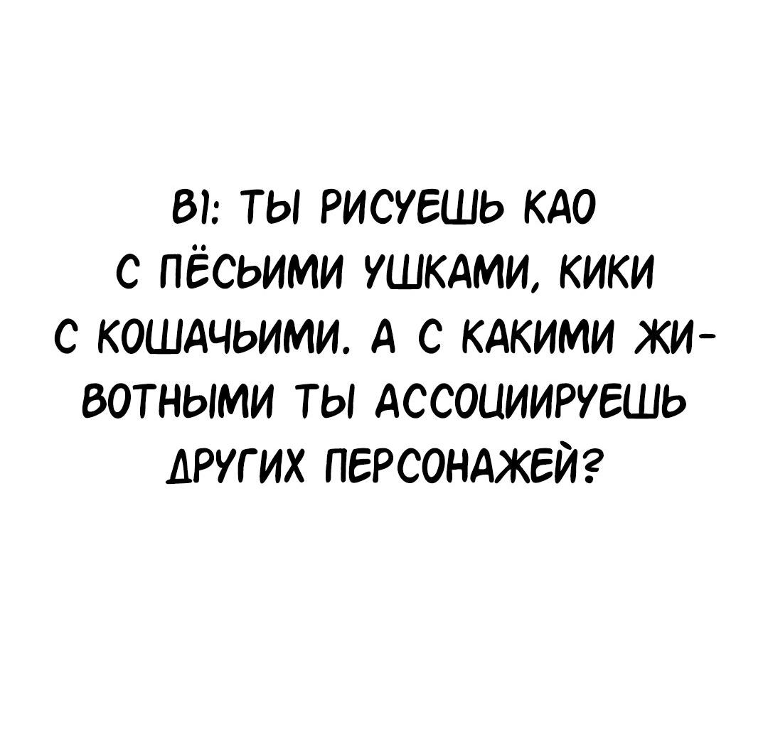 Манга Студенческая жизнь, о которой я мечтала... совсем не такая! - Глава 131.5 Страница 57