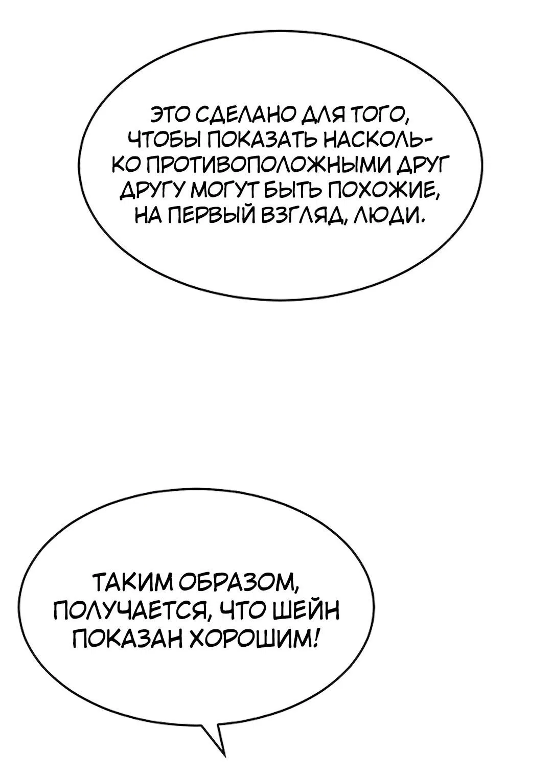 Манга Студенческая жизнь, о которой я мечтала... совсем не такая! - Глава 131.5 Страница 110