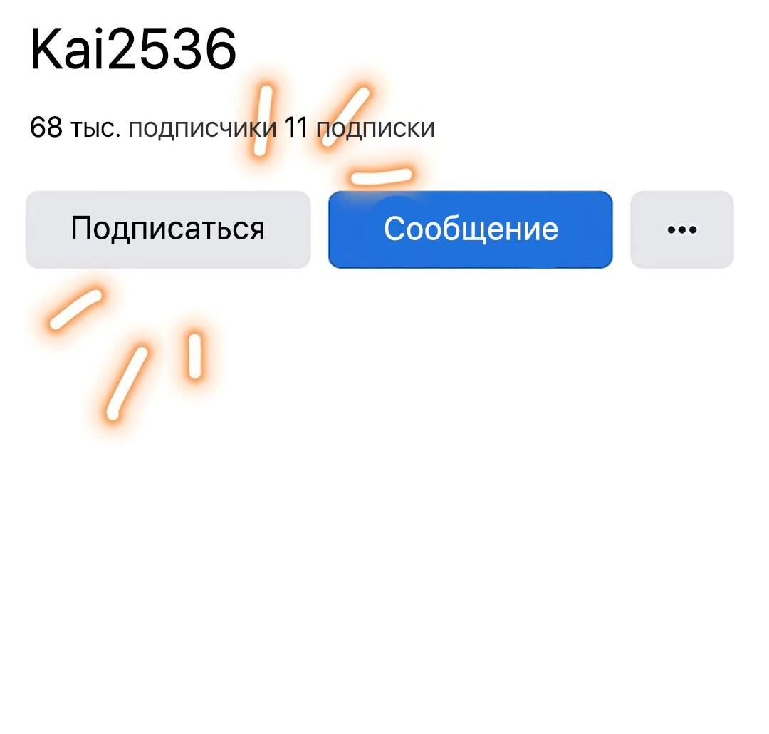 Манга Студенческая жизнь, о которой я мечтала... совсем не такая! - Глава 131.5 Страница 49