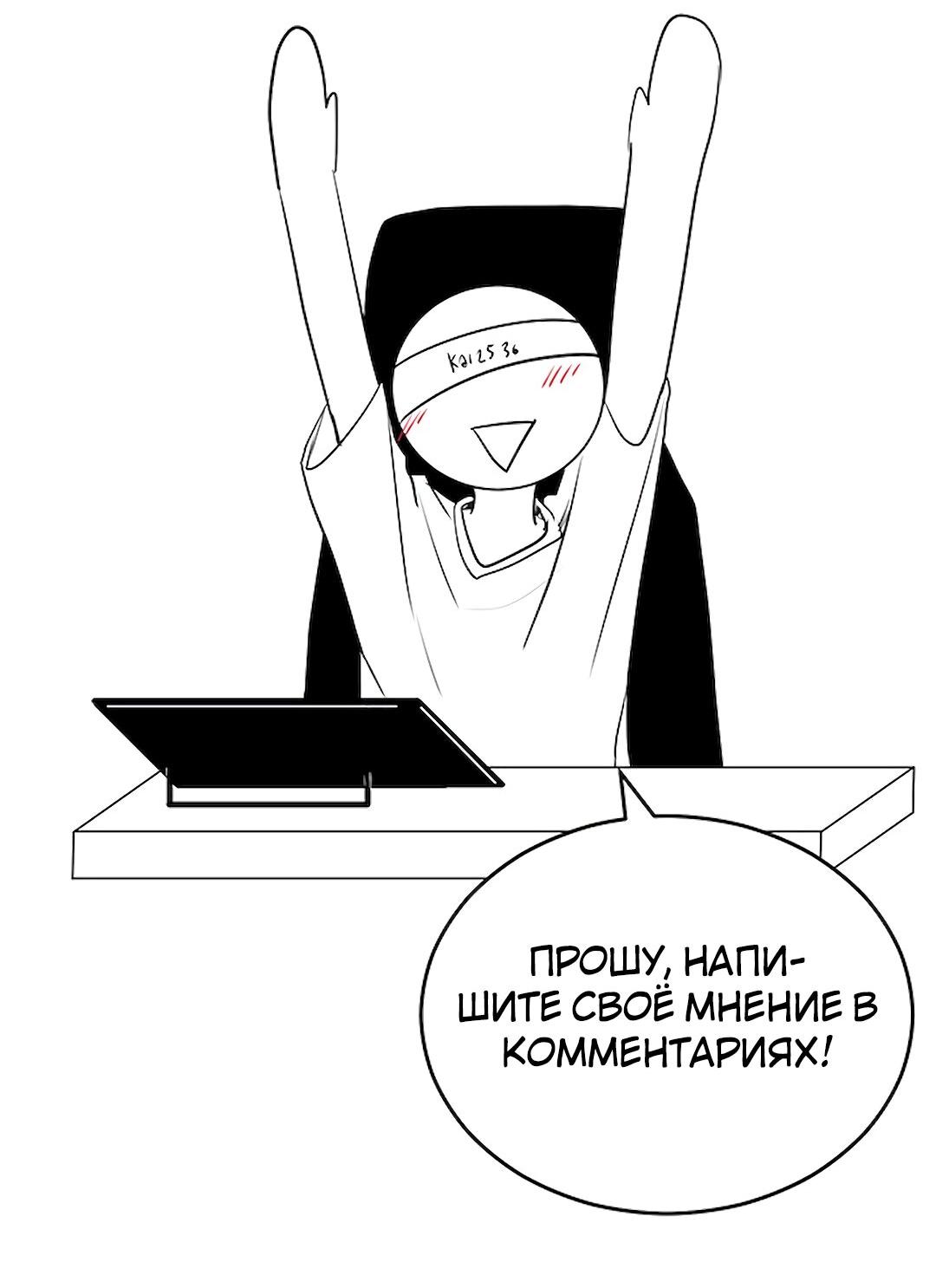 Манга Студенческая жизнь, о которой я мечтала... совсем не такая! - Глава 131.5 Страница 194
