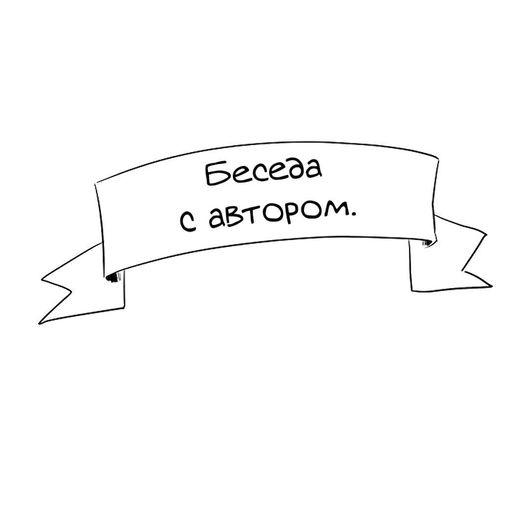 Манга Студенческая жизнь, о которой я мечтала... совсем не такая! - Глава 131.5 Страница 1