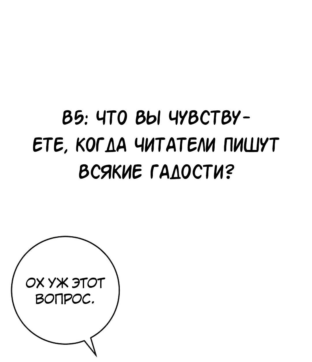 Манга Студенческая жизнь, о которой я мечтала... совсем не такая! - Глава 131.5 Страница 72