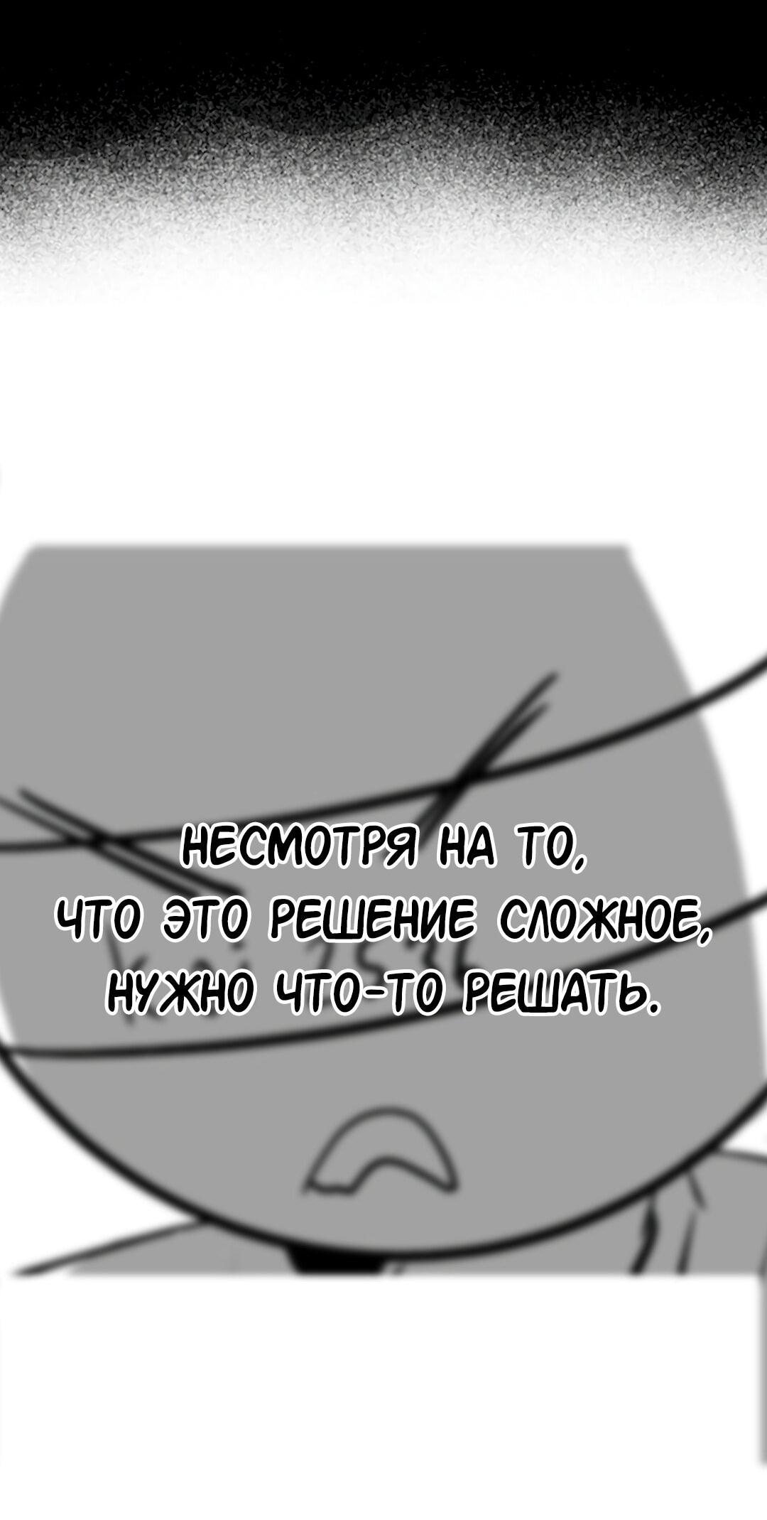 Манга Студенческая жизнь, о которой я мечтала... совсем не такая! - Глава 131.5 Страница 13