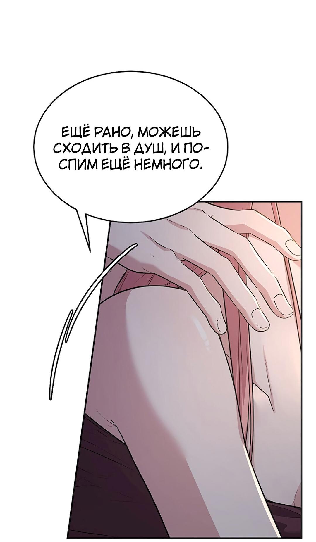 Манга Студенческая жизнь, о которой я мечтала... совсем не такая! - Глава 131.5 Страница 129