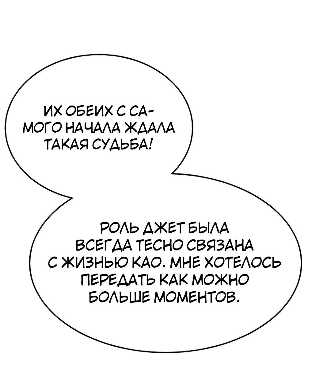 Манга Студенческая жизнь, о которой я мечтала... совсем не такая! - Глава 131.5 Страница 90