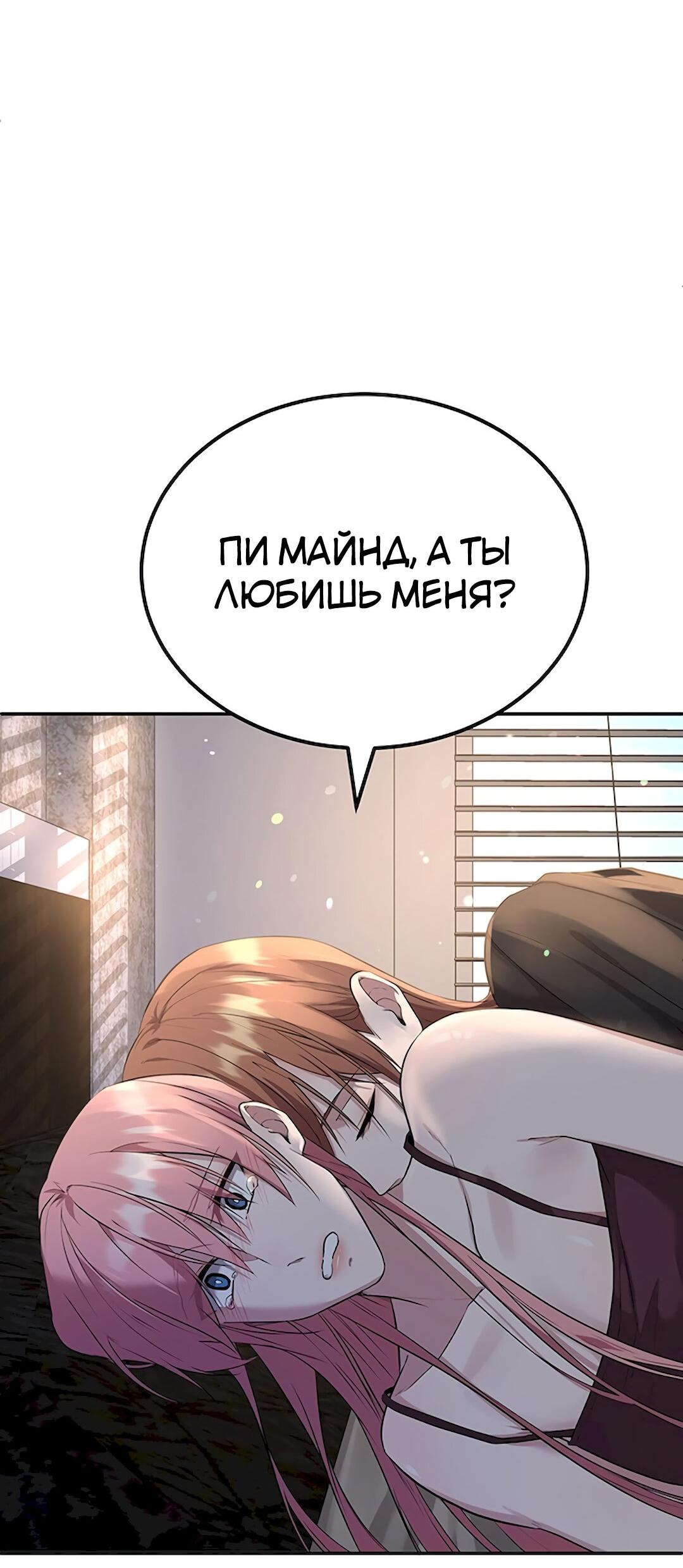 Манга Студенческая жизнь, о которой я мечтала... совсем не такая! - Глава 131.5 Страница 138