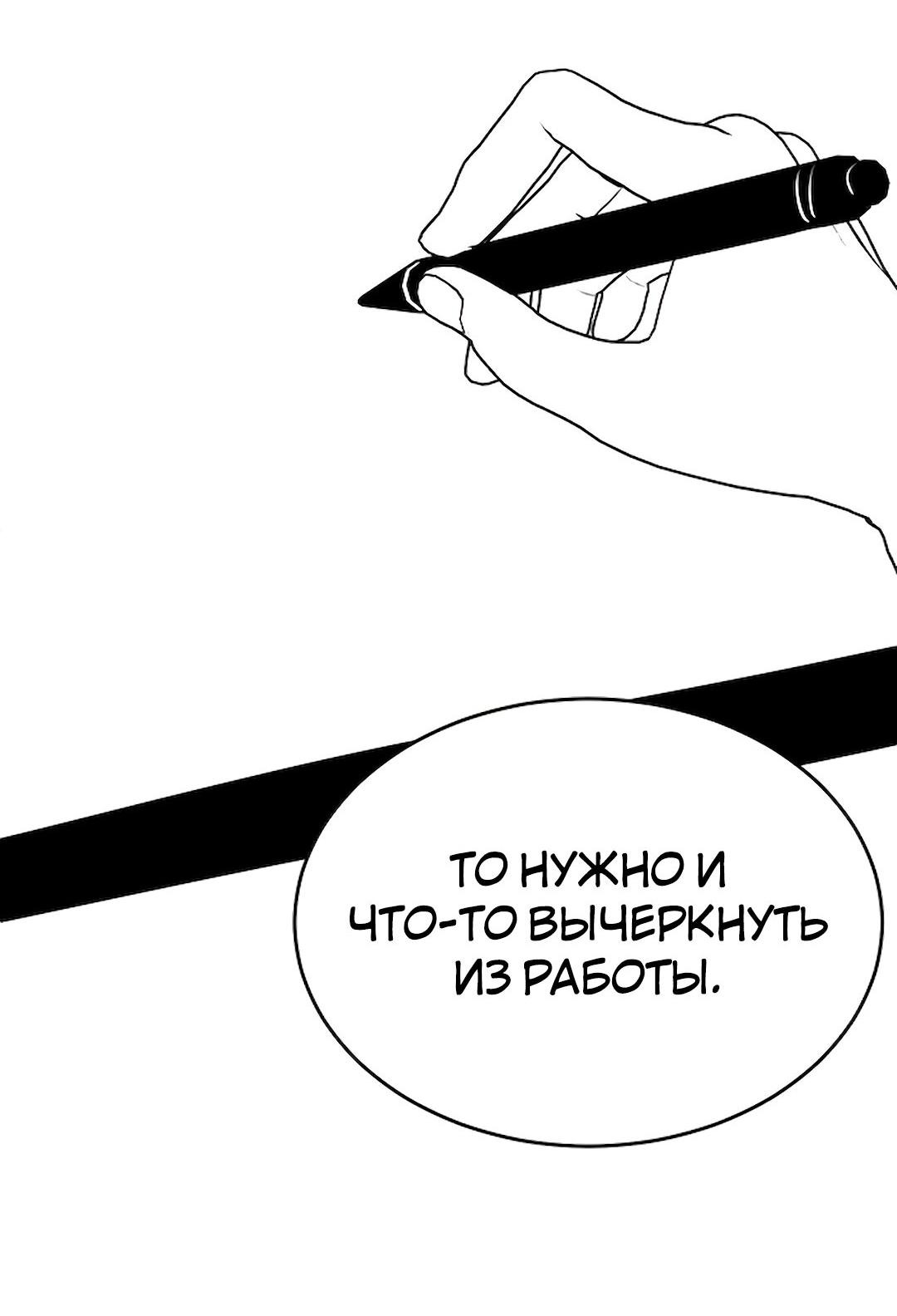 Манга Студенческая жизнь, о которой я мечтала... совсем не такая! - Глава 131.5 Страница 8