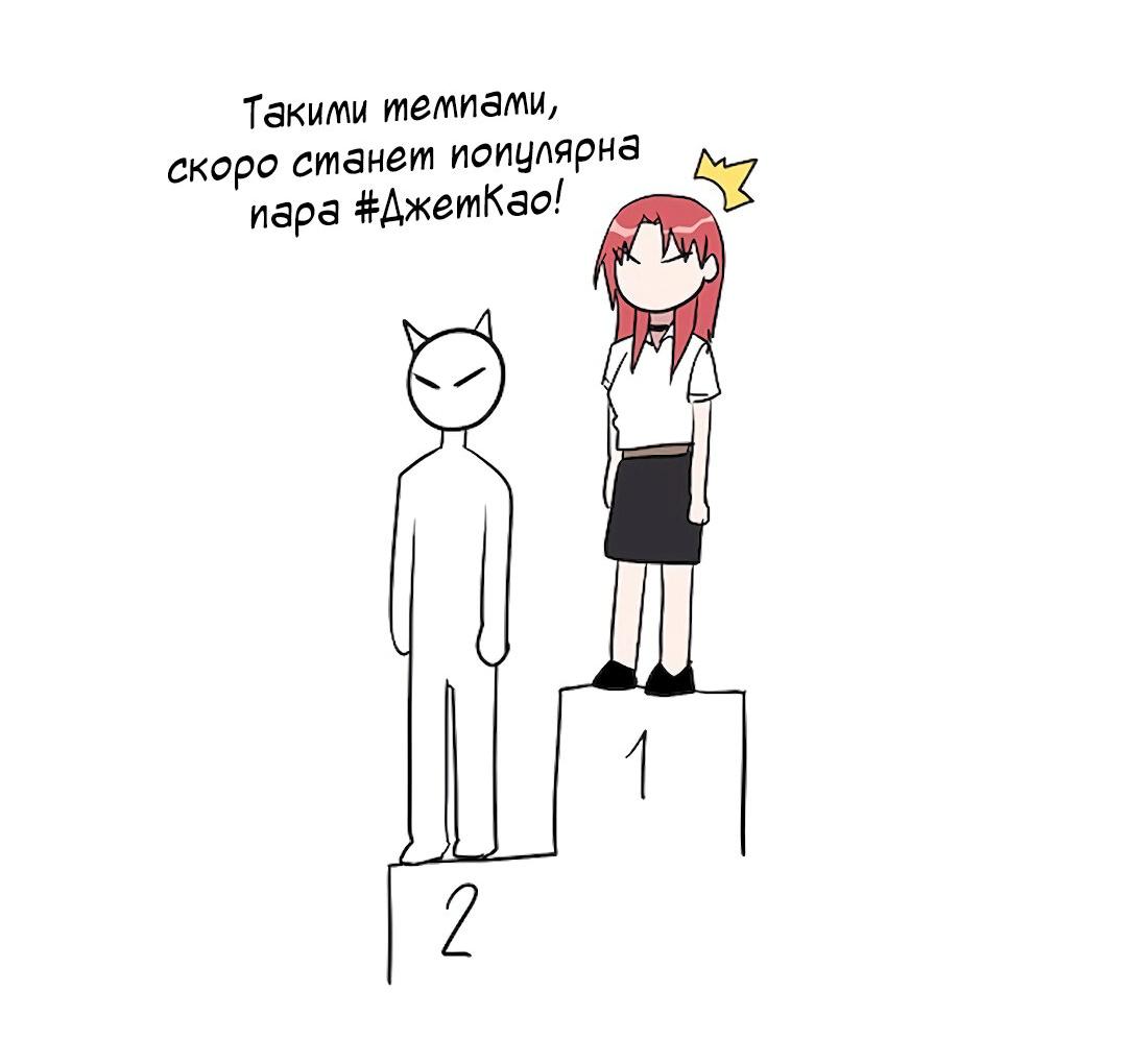 Манга Студенческая жизнь, о которой я мечтала... совсем не такая! - Глава 131.5 Страница 93