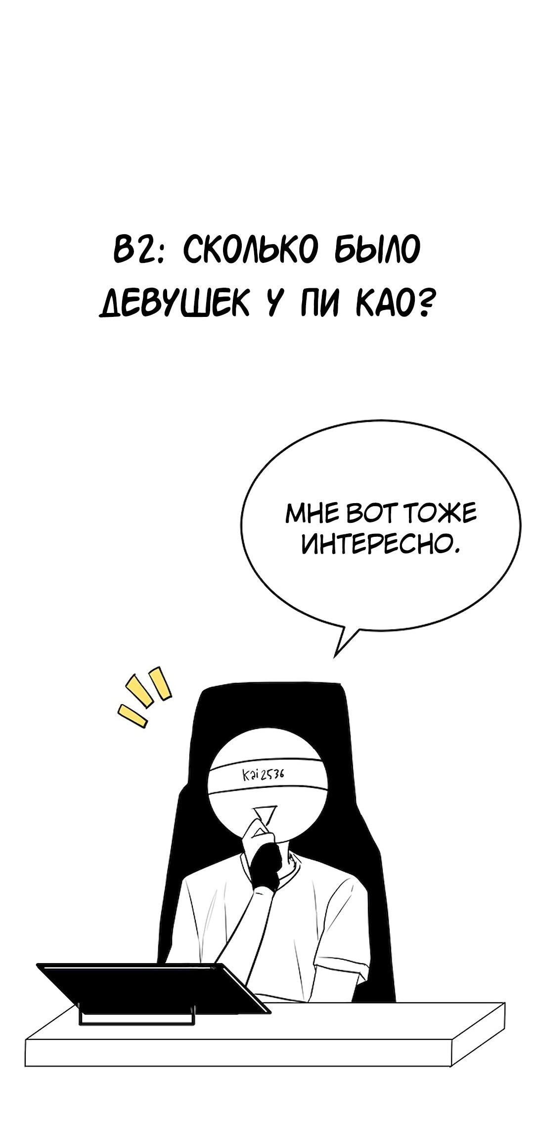 Манга Студенческая жизнь, о которой я мечтала... совсем не такая! - Глава 131.5 Страница 62