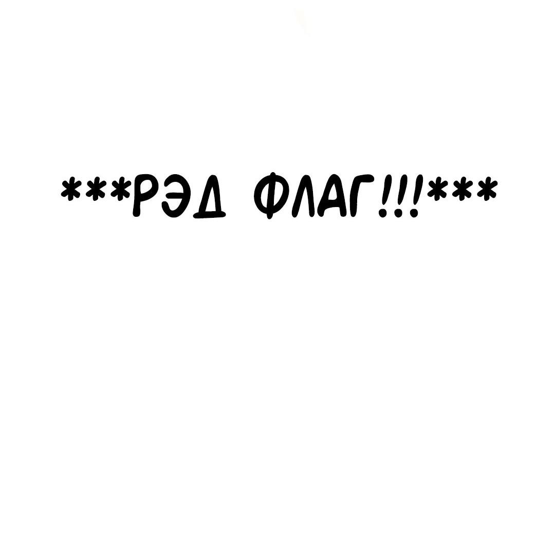 Манга Студенческая жизнь, о которой я мечтала... совсем не такая! - Глава 131.5 Страница 65