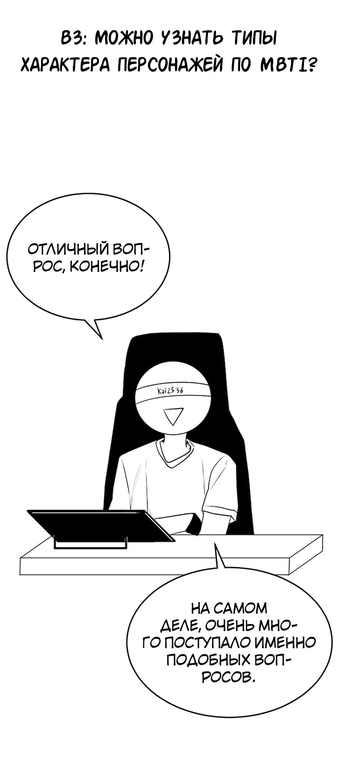 Манга Студенческая жизнь, о которой я мечтала... совсем не такая! - Глава 131.5 Страница 66