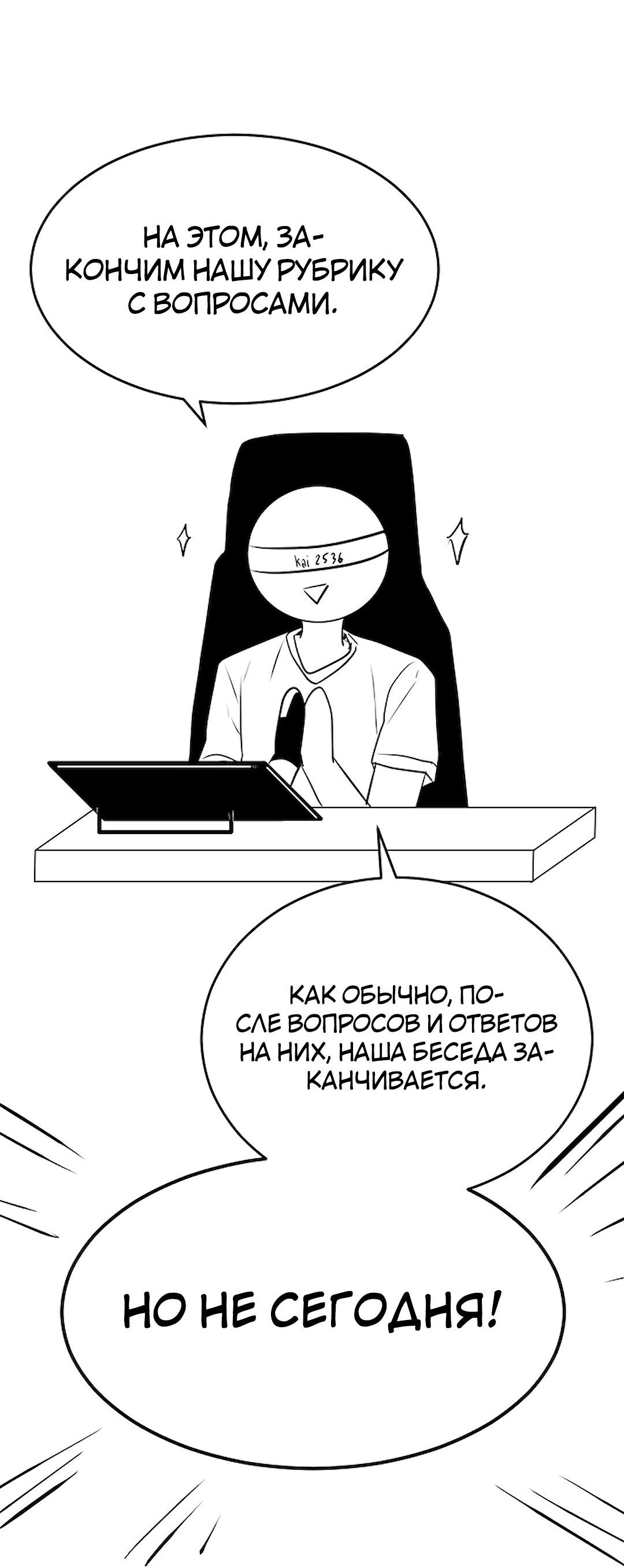 Манга Студенческая жизнь, о которой я мечтала... совсем не такая! - Глава 131.5 Страница 118