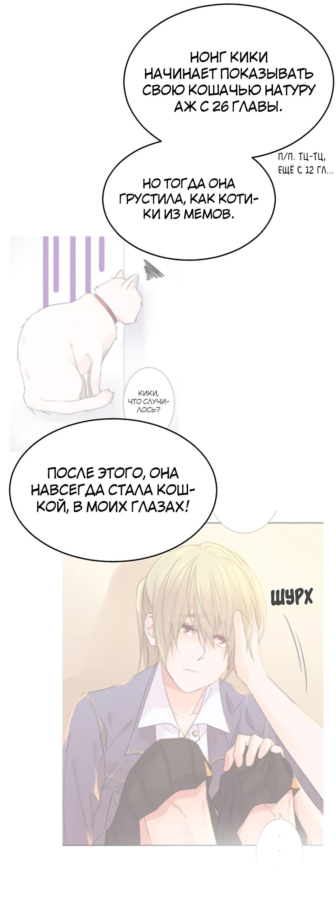 Манга Студенческая жизнь, о которой я мечтала... совсем не такая! - Глава 131.5 Страница 115