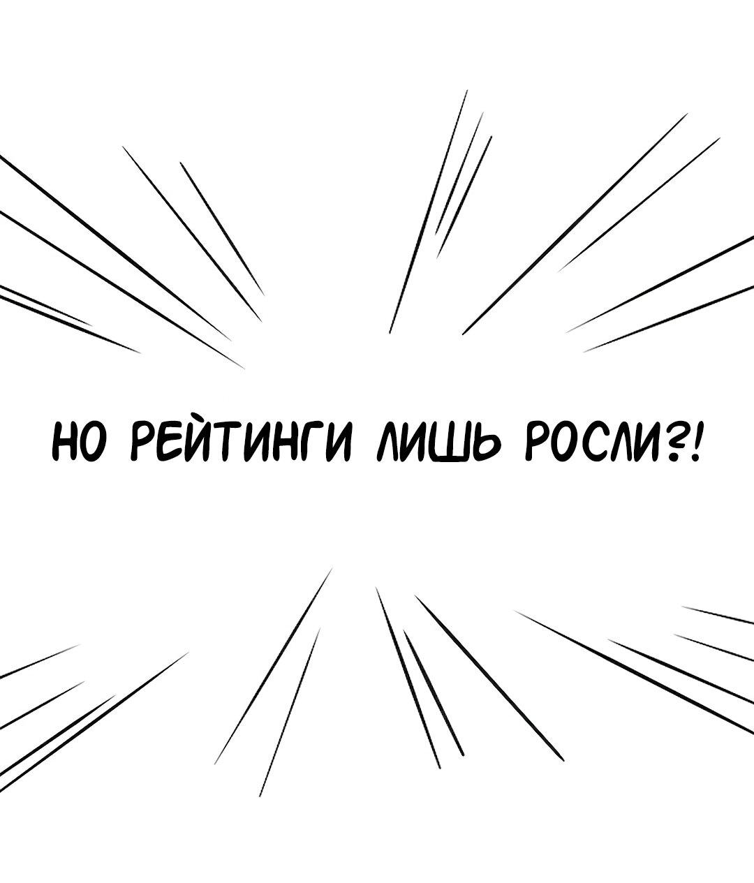 Манга Студенческая жизнь, о которой я мечтала... совсем не такая! - Глава 131.5 Страница 34